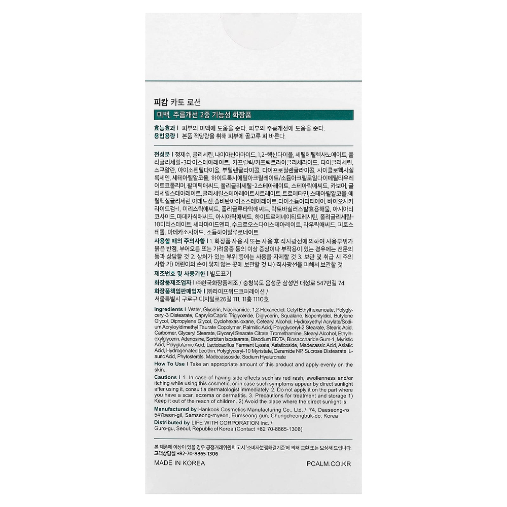 P.CALM, Cato, лосьон, 200 мл (6,76 жидк. унции)