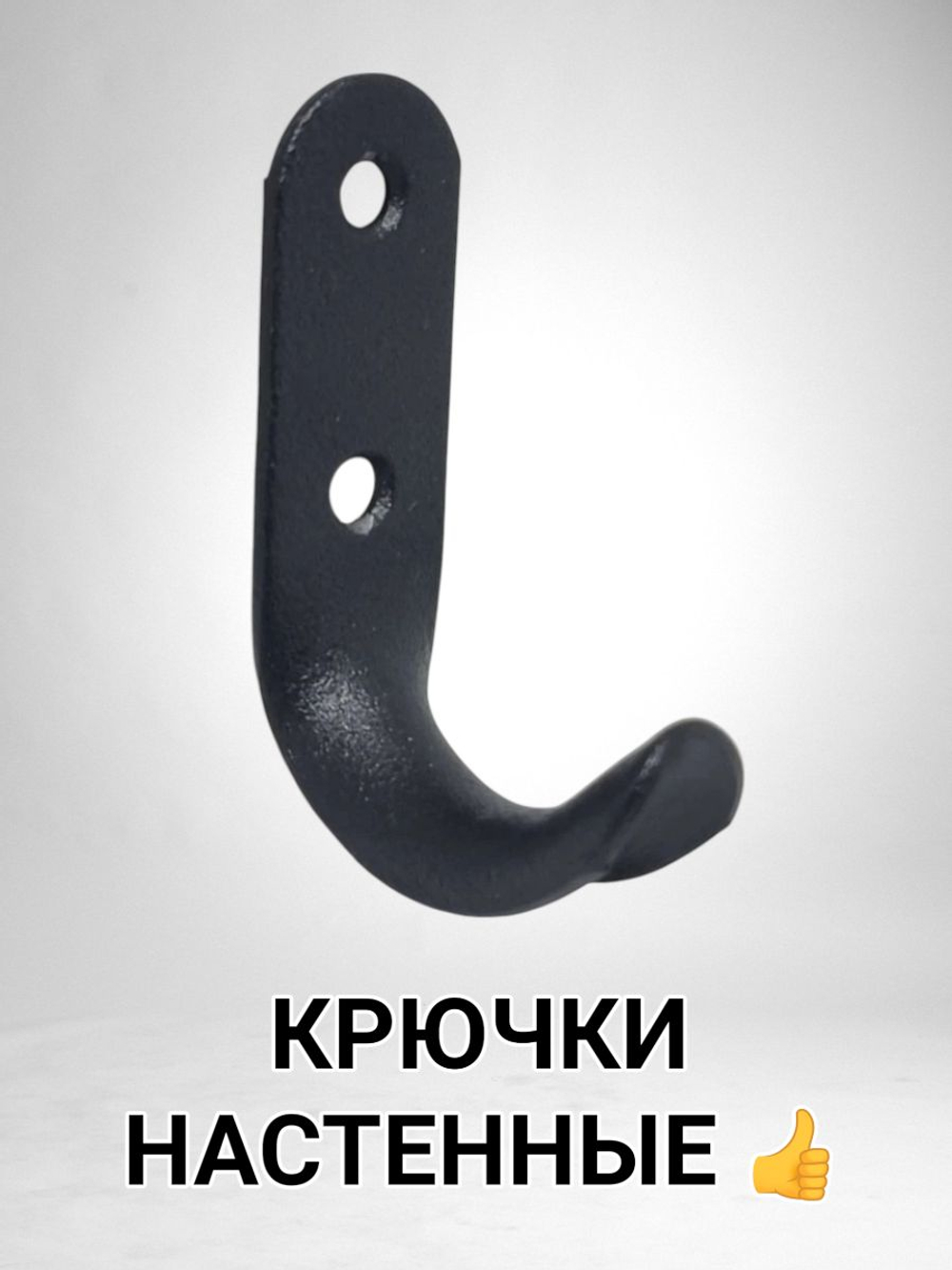 Крючки металлические для одежды в прихожую настенные