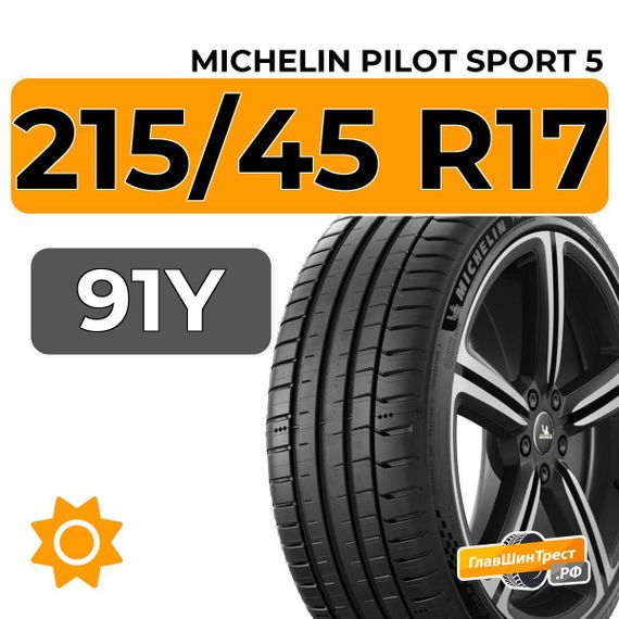 Michelin Pilot Sport 5 215/45 R17 91Y XL