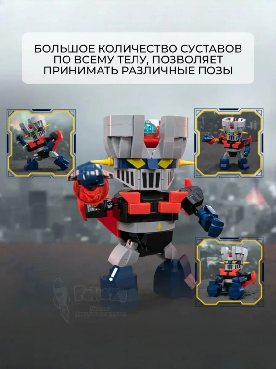 3Д Конструктор Mazinger Z Мини версия