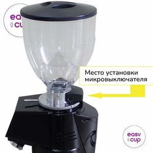 Место установки микровыключателя на кофемолке Fiorenzato F71