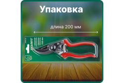 Плоскостной секатор ВОЛАТ 59060-01