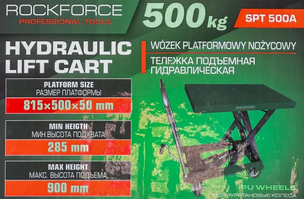 Тележка подъемная гидравлическая 500кг RockFORCE RF-SPT 500A