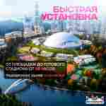 Крытый манеж для лошадей Верховой простор, 60x60x8 м