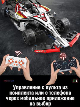 Конструктор Формула 1 на р/у 1952 детали