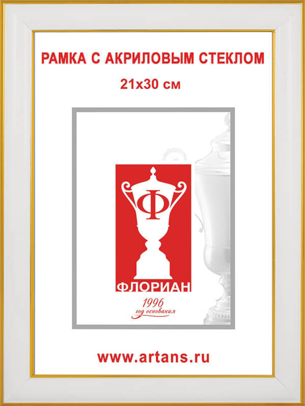 Рамка пластиковая