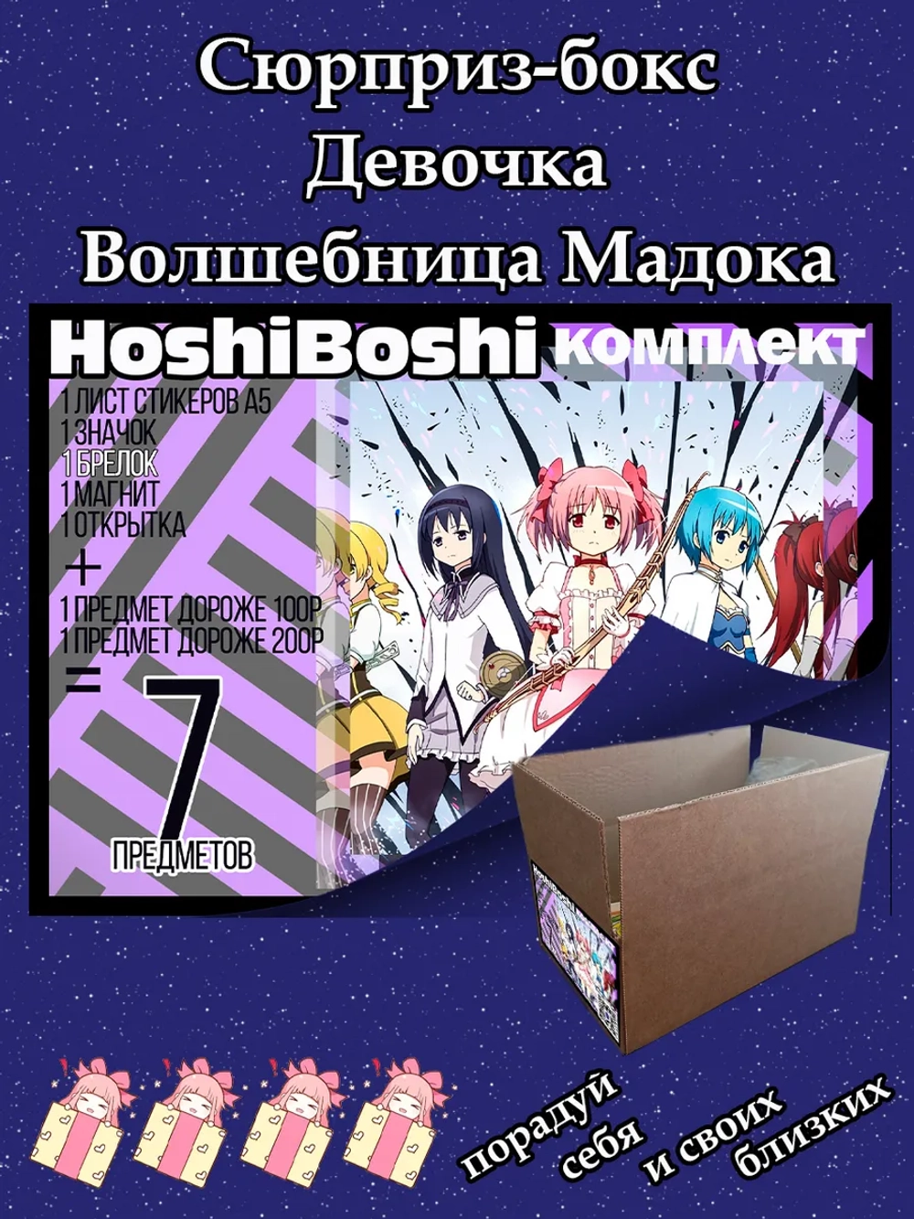 Тематический комплект