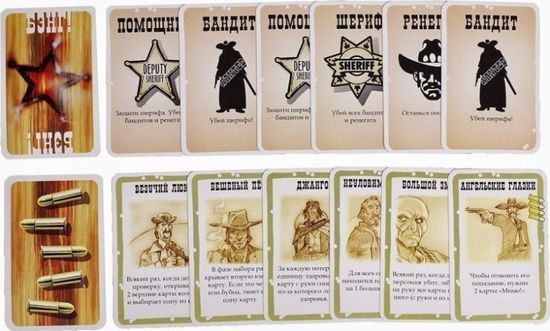 Настольная игра Бэнг!