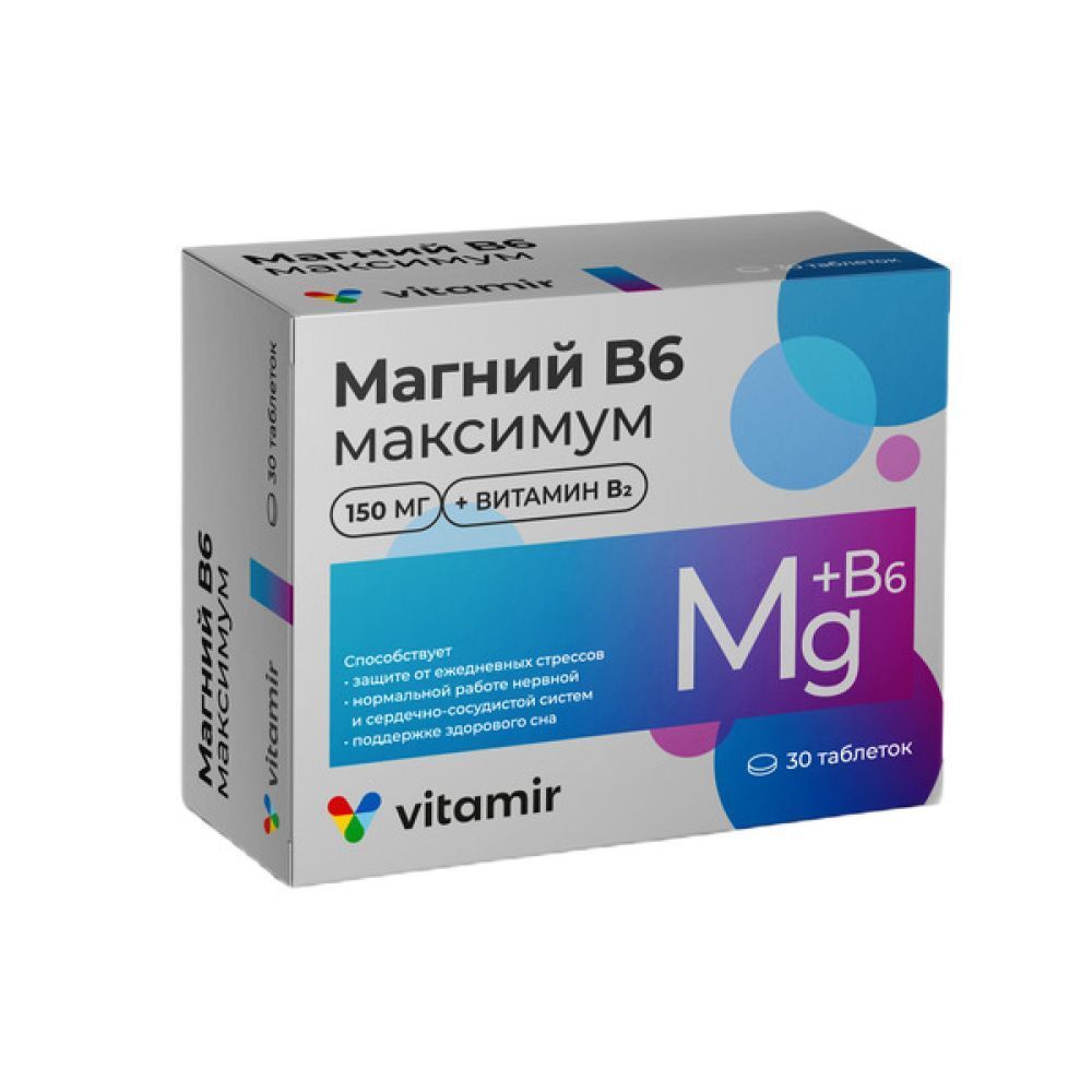 Магний В6 Максимум Mg+ 150мг. таблетки №30 Квадрат-С