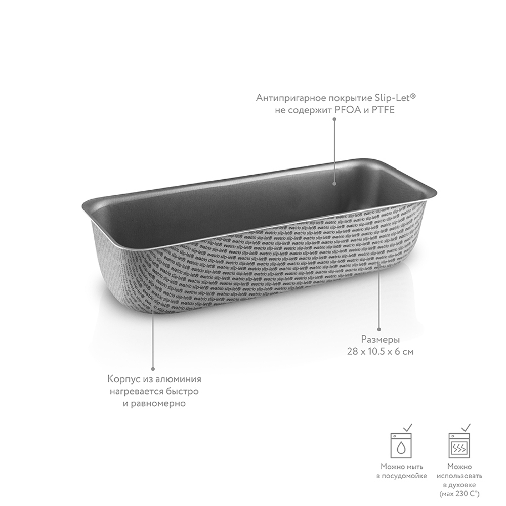 Форма для выпечки хлеба с антипригарным покрытием slip-let®, 28х10х6 см, 1,35 л