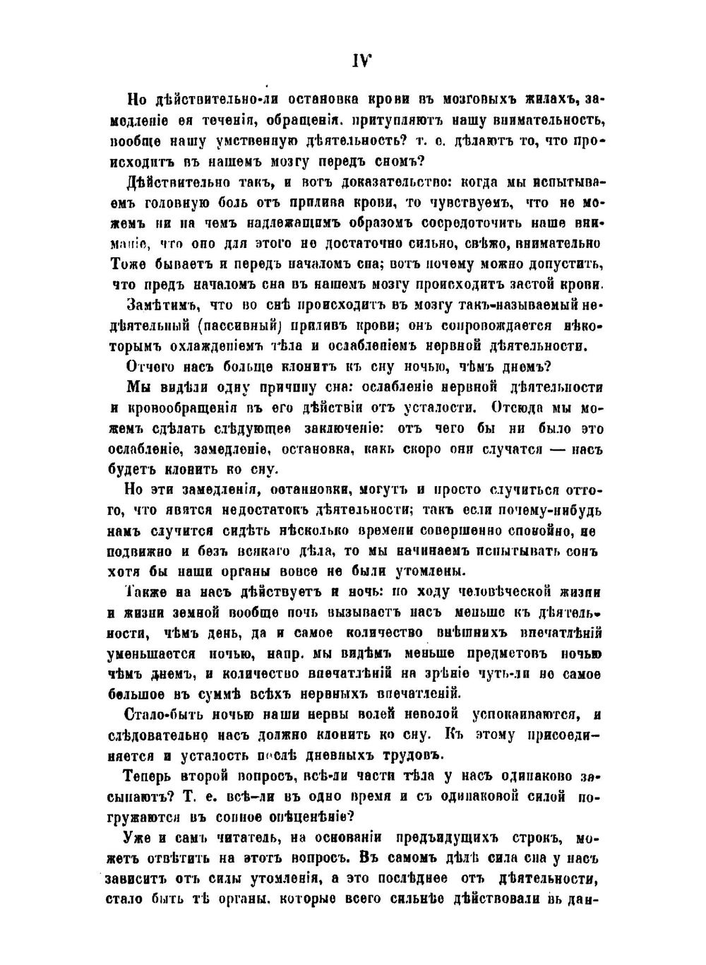 Полный новейший снотолкователь с научным объяснением теории снов, галлюцинаций и сомнамбулизма и с словарем сновидений | Мильчевский Октавий Витальевич