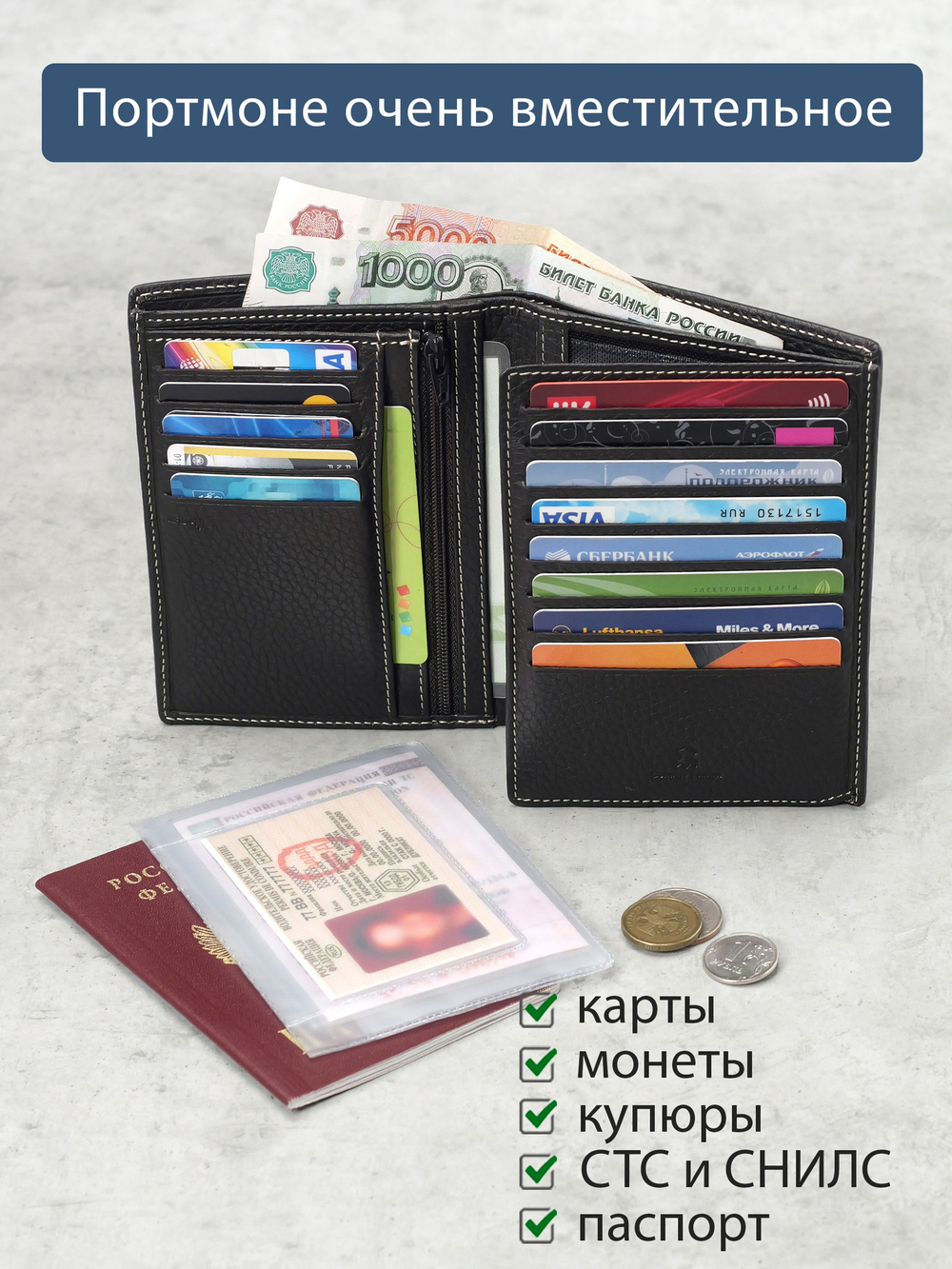 608 R - Портмоне вертикальное 5в1 с RFID защитой