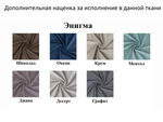 Диван Сити