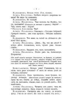 Дети Ванюшина | Найденов Сергей Александрович