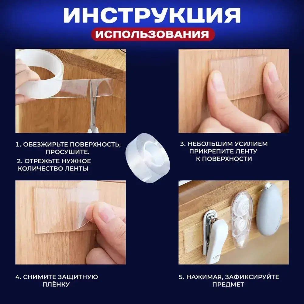 Двухсторонний нано скотч многоразовый прозрачный 3 метра, крепеж без следов