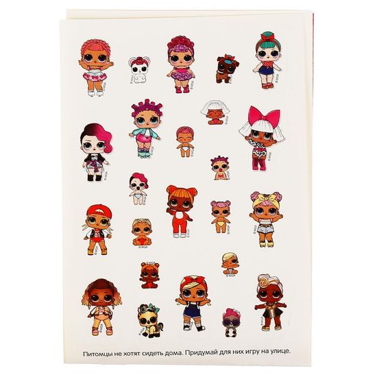 Альбом 100 наклеек малый формат. ЛОЛ. Формат: 145х210 мм. Объем: 4 стр. наклеек. Умка