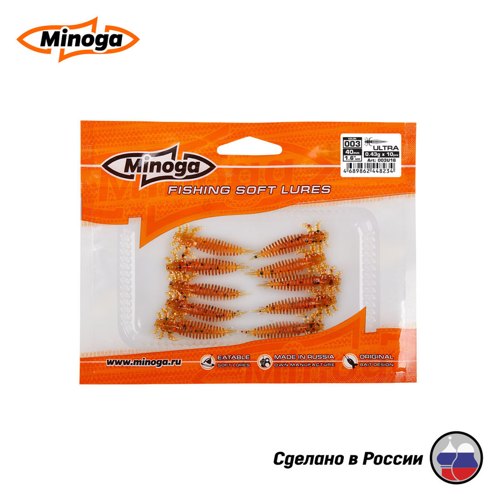 Силиконовая приманка "Minoga" ULTRA 1,6"(10шт) 40мм, 0,43гр, цвет 003