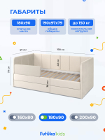 Диван - кровать 180х90 см Stitch ткань Микровелюр