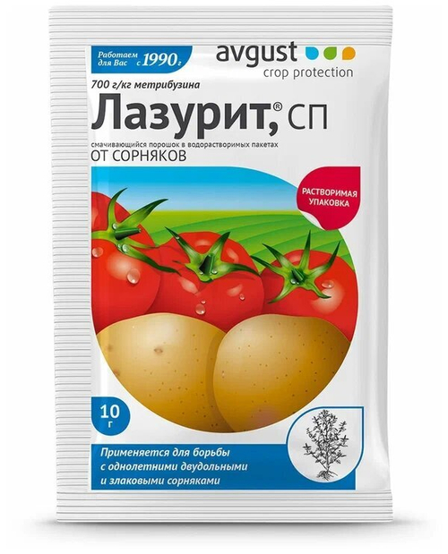 Лазурит Средство от сорняков 10гр