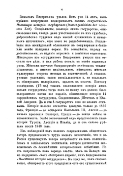 Испания девятнадцатого века | Трачевский Александр Семенович