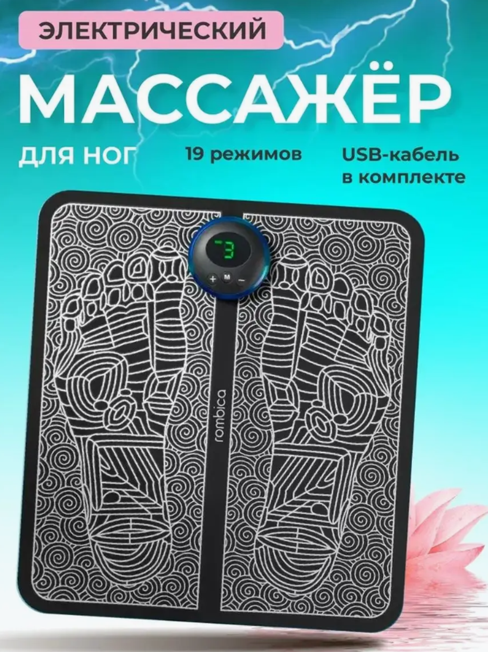 Коврик массажный для ног Modern World, тренажер-миостимулятор для стоп (EMA-10007)(50)