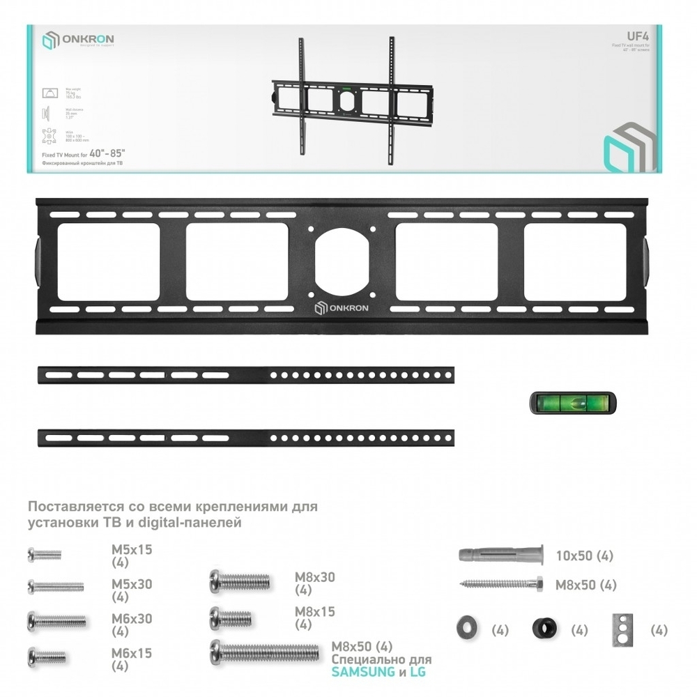 ONKRON UF4 чёрный {55"-100" Максимальная нагрузка: 75 кг VESA: 75x75, 100x100, 100x200, 200x100, 200x200, 200x300, 200x400, 300x100, 300x200, 300x300, 300x400,  400x200}