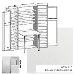 Л - W960 ST7 Белый классический