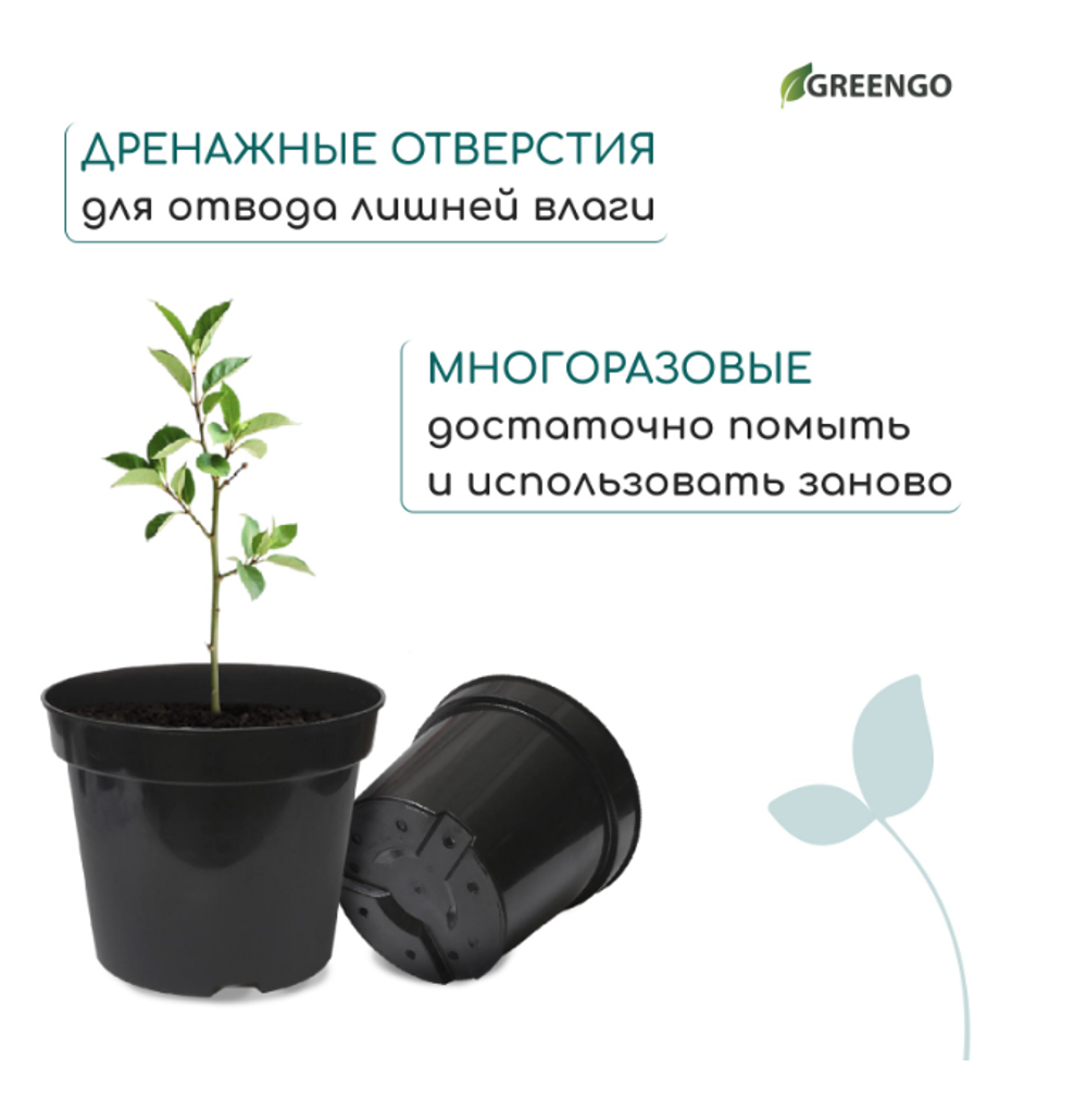 Горшок для рассады, 20 л, d=35.5 см, h=30.5 см, чёрный, Greengo