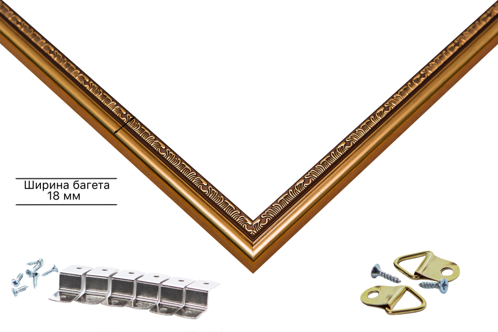 Рама 40x55 для картин и фотографий RP0682240-01(U70)