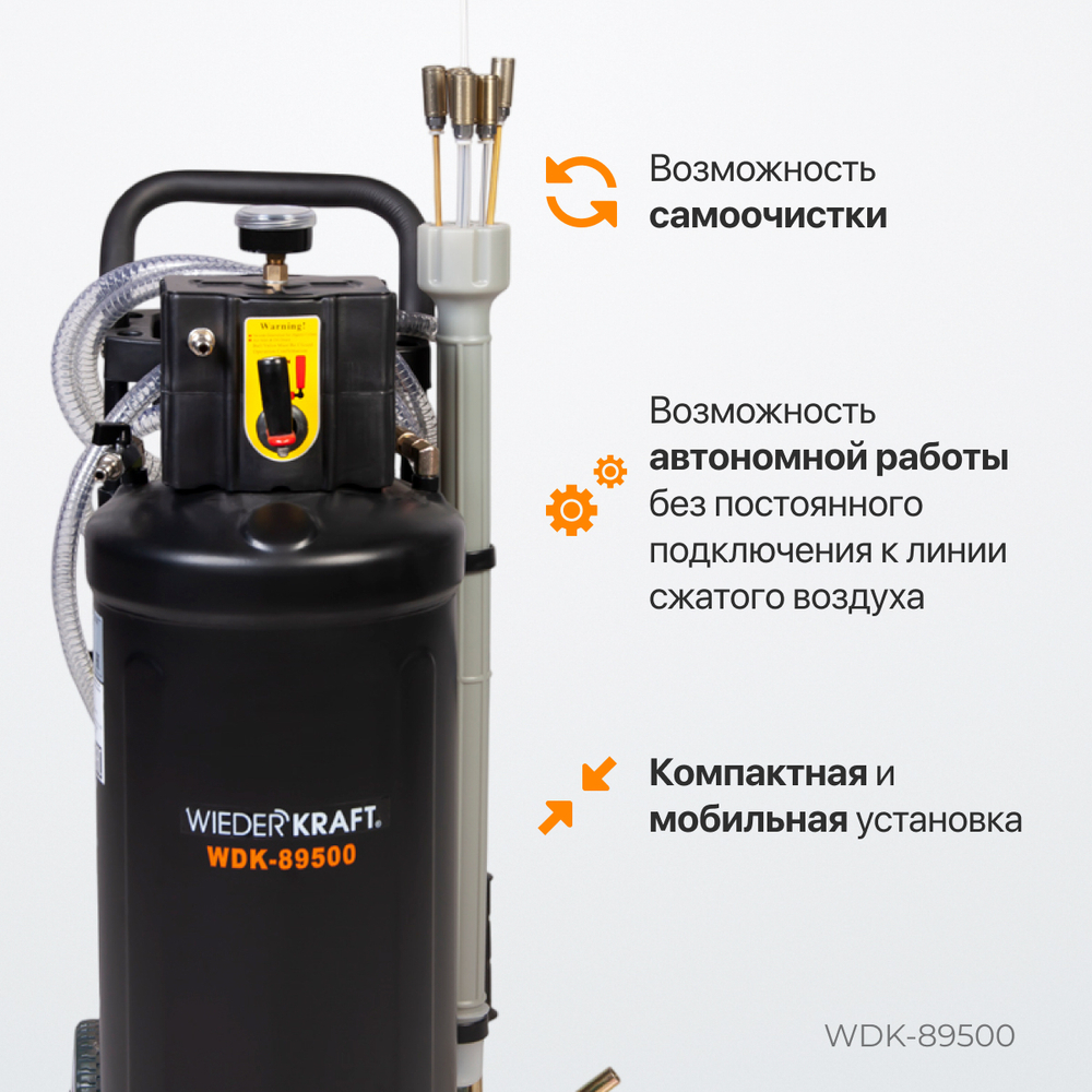 WDK-89500 Установка для замены отработанного масла, набор зондов в комплекте, бак 30 л