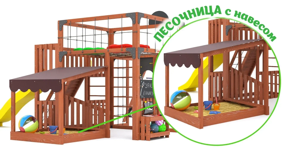 Детская площадка Савушка КУБ-5 (Махагон) с подушками
