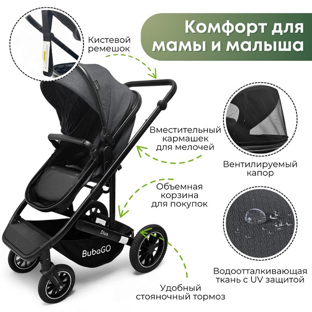 Коляска трансформер 3в1 Bubago Dias серый