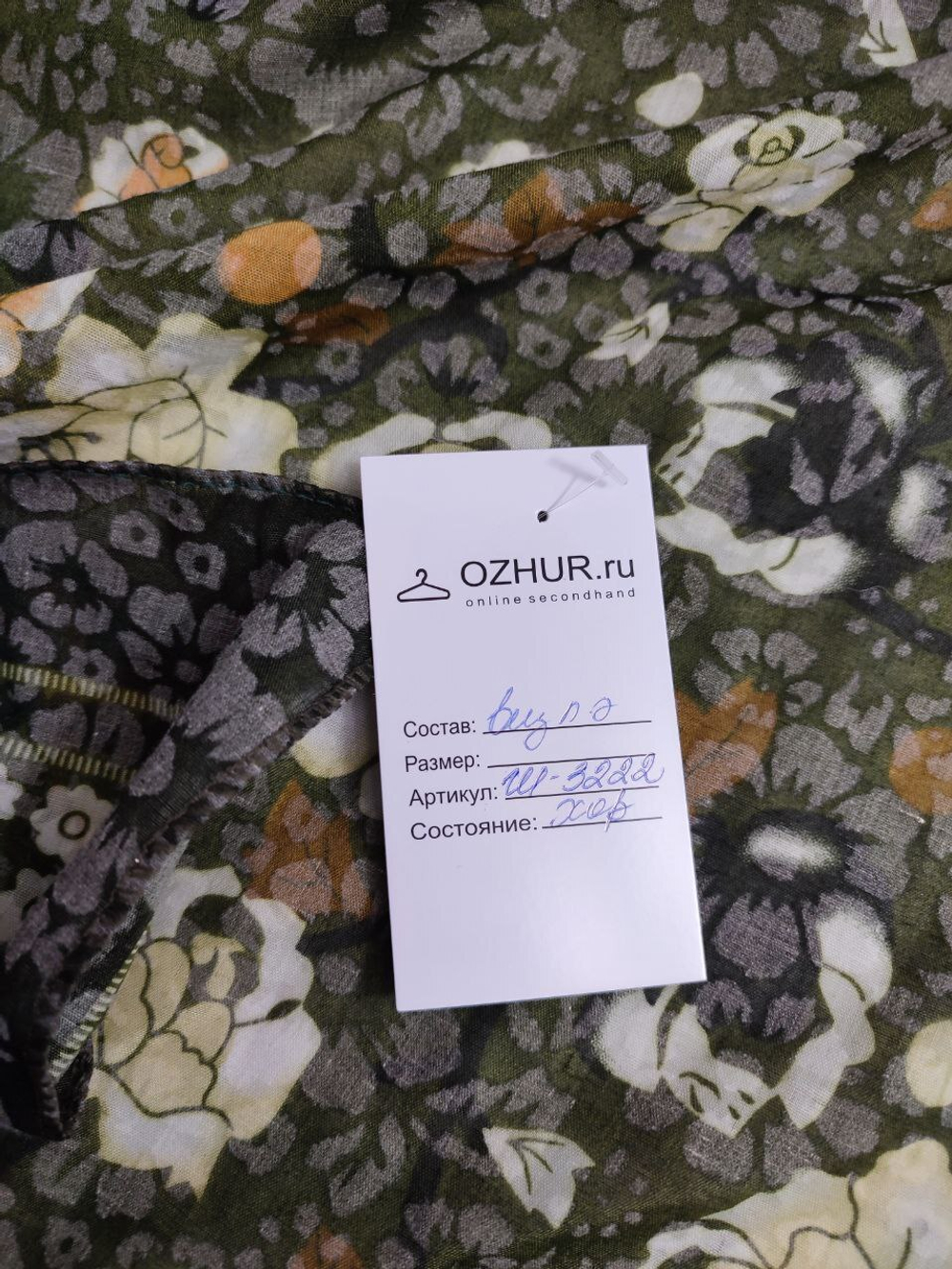 Платок стильный