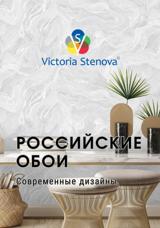 Российские обои Ostima