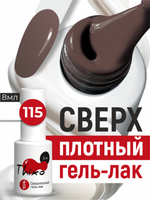 BSG Гель-лак для ногтей Thixo №115 (8 мл)