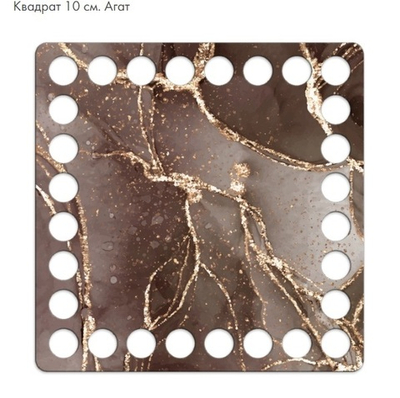 Донышко Принт 10*10см Агат