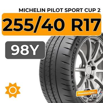 Michelin Pilot Sport Cup 2 255/40 R17 98Y XL