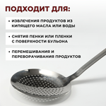 Шумовка D=18 см, L ручки 43 см, цельнотянут., нерж. сталь AISI 201, толщина 1.5 мм, CGPro