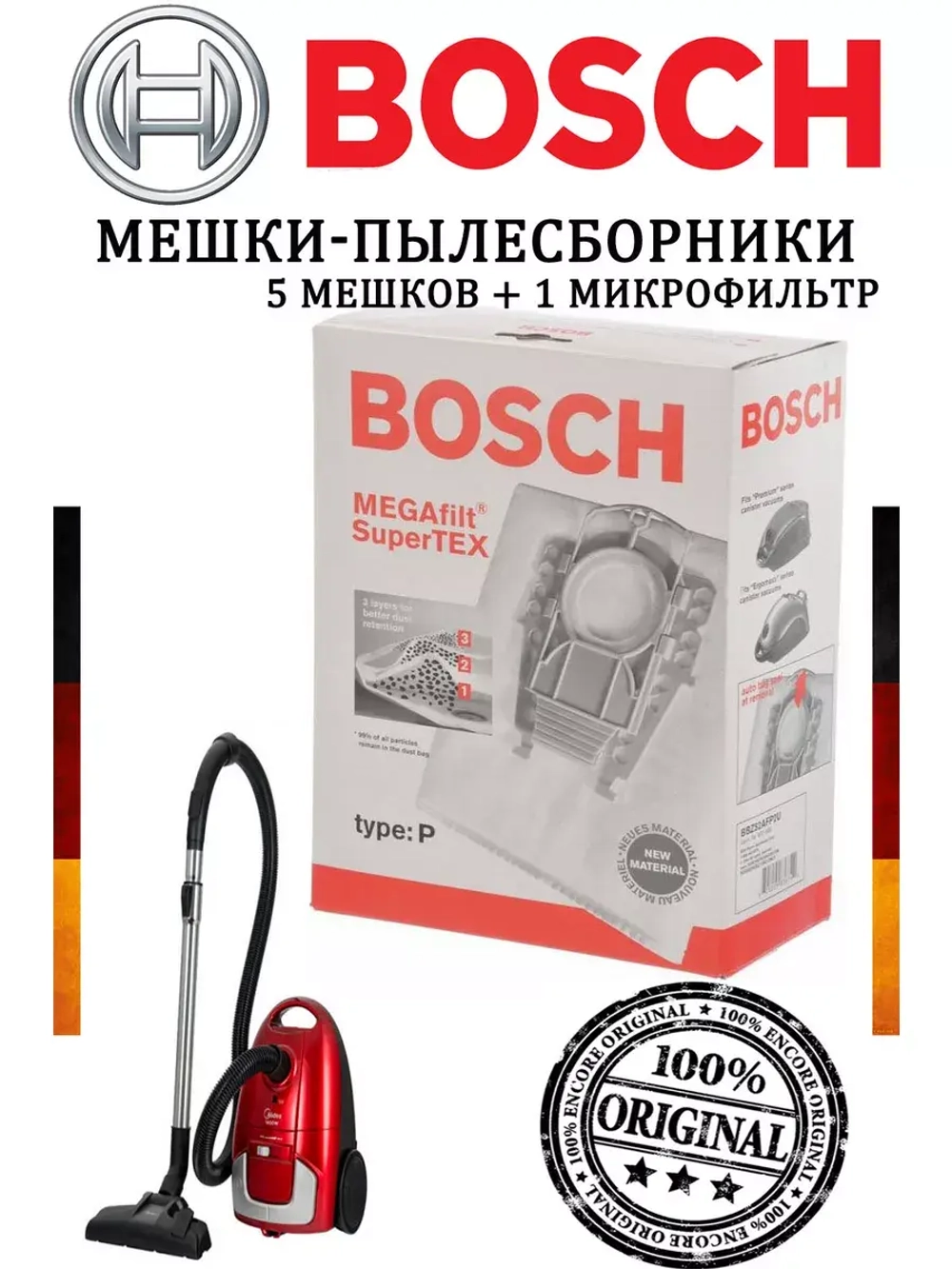 Мешки пылесборники тип P 00462586 (не поставляется)