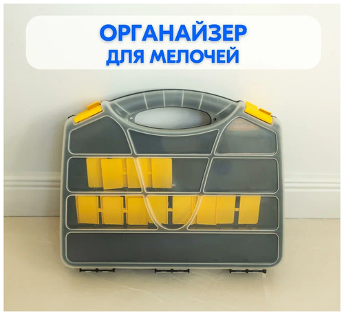 ОРГАНАЙЗЕР SATURN 18 447Х355Х75ММ