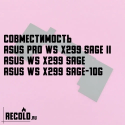 Asus Pro WS X299 SAGE II