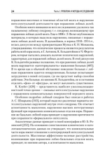 Патология мышления. Учебное пособие 3-е изд.