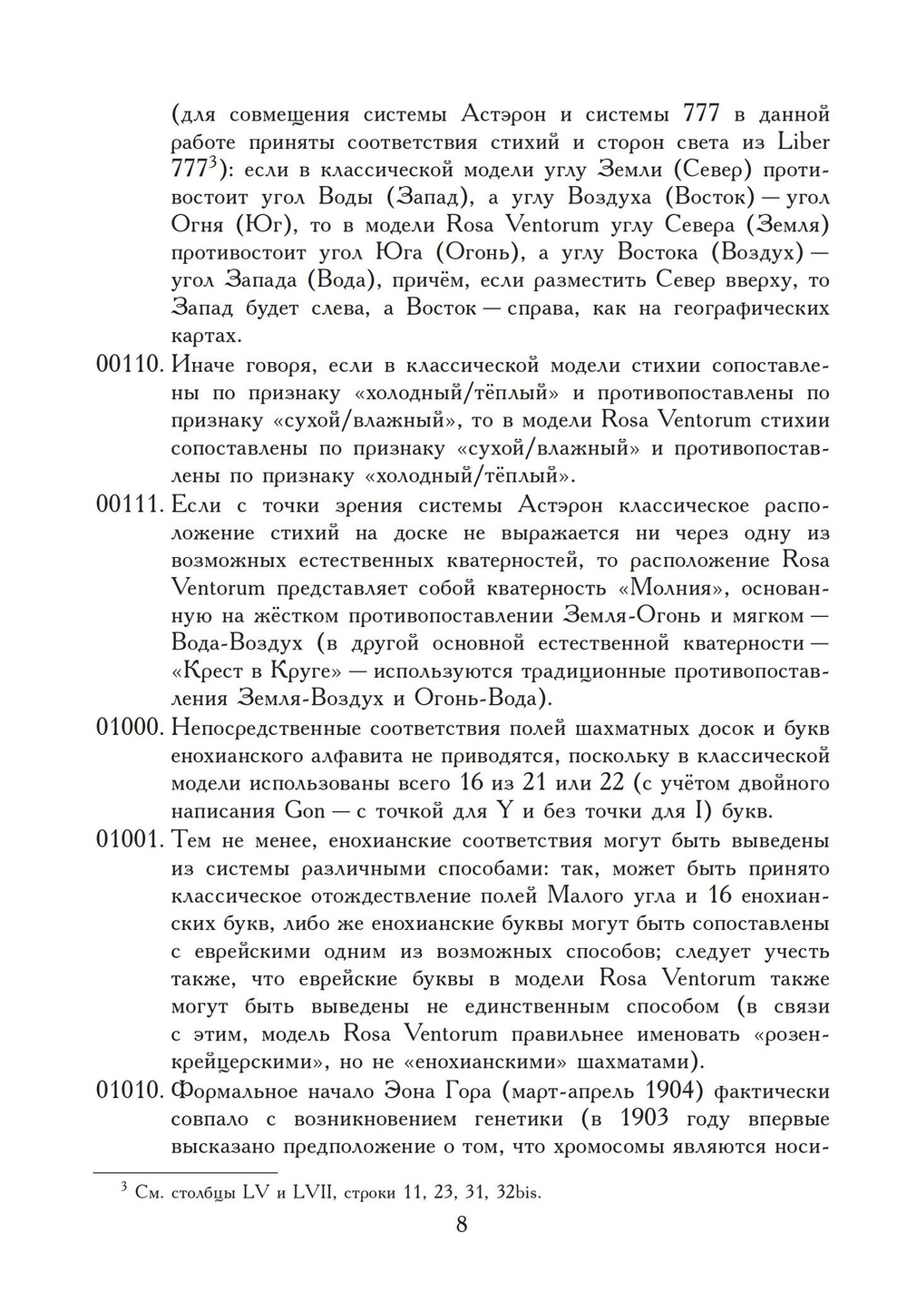 Liber Rosae Ventorum (PDF)