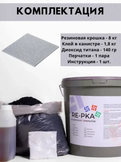 Резиновое бесшовное покрытие, резиновая крошка, мягкий асфальт цвет Серый