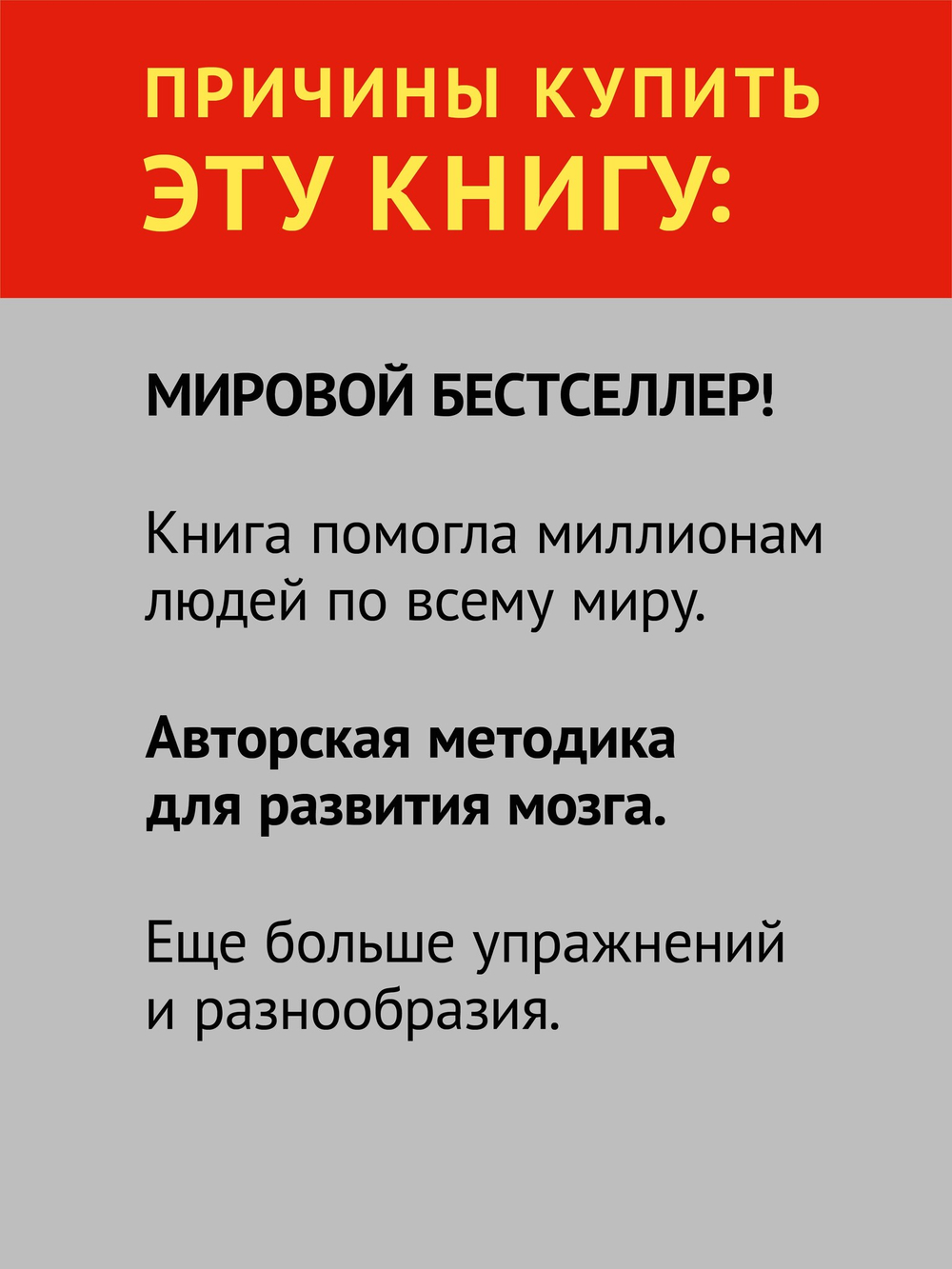 Тренируй свой мозг. Японская система развития интеллекта и памяти. Продвинутая версия