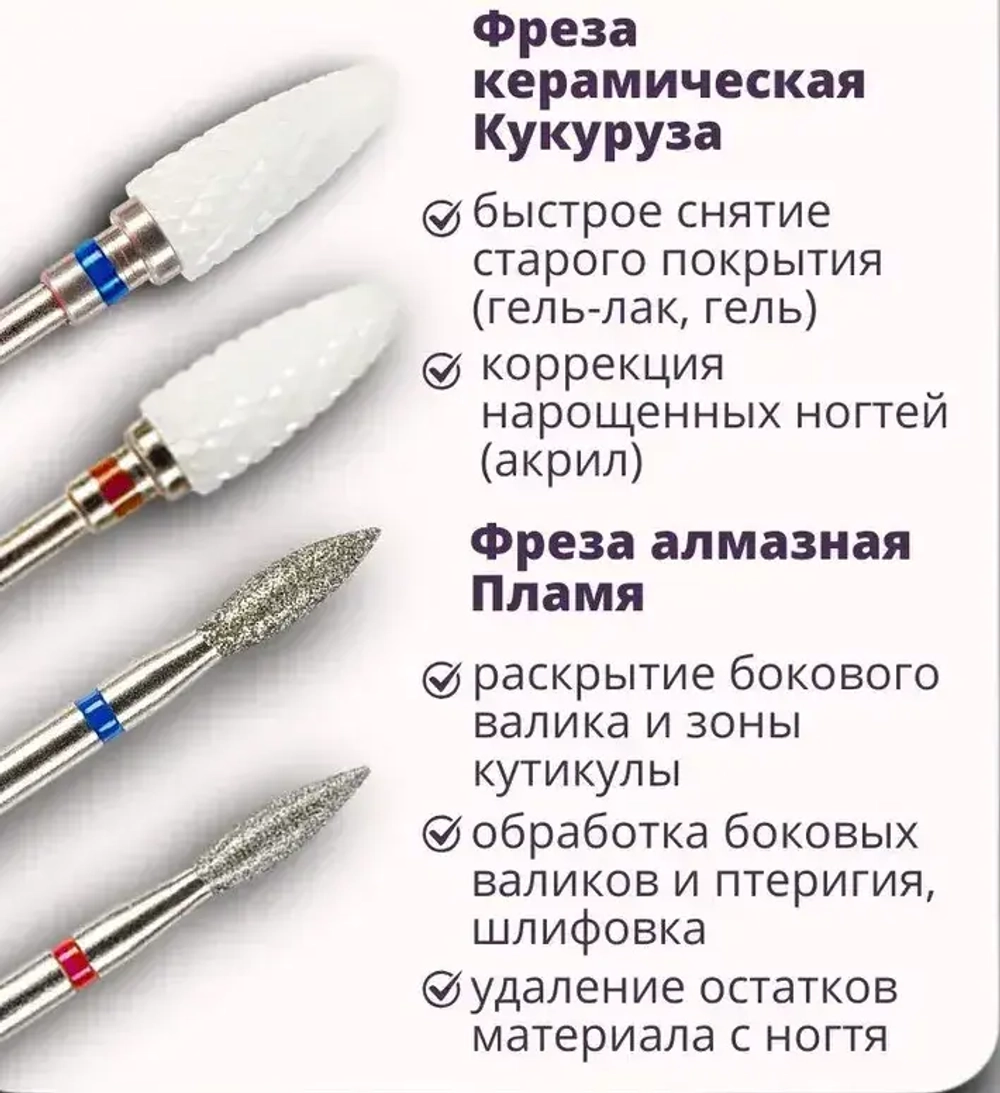 Набор фрез для маникюра и педикюра 20 шт.
