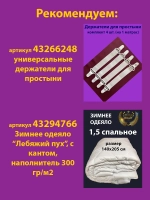 Комплект полутороспальный с одной наволочкой 70х70 см