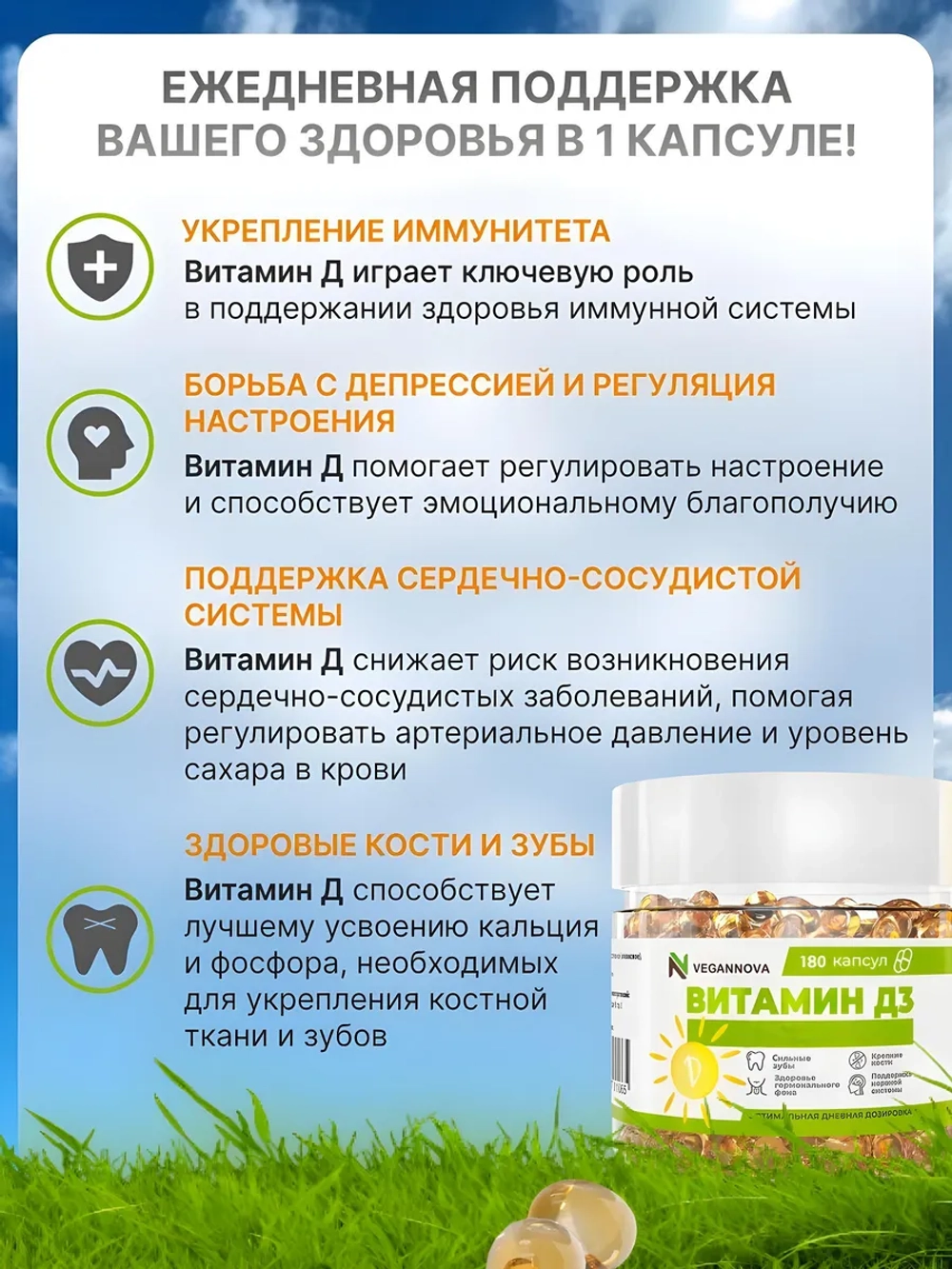 Витамин Д3 2000 МЕ (180 капсул)