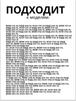 Накладка ручки НОВАЯ ВОЛНА холодильника Атлант 775378400100 (белая) 775378400100