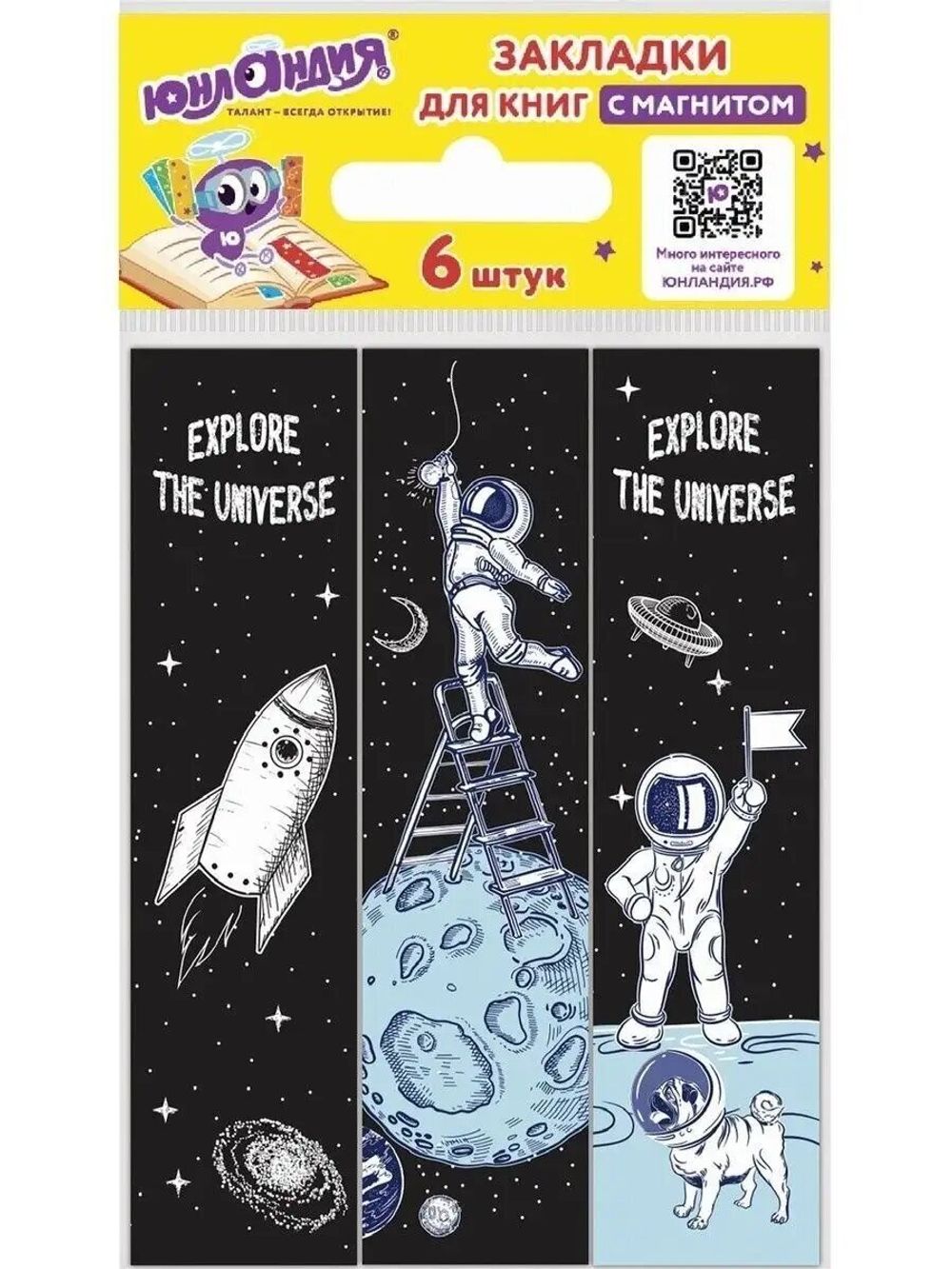 Закладки для книг с магнитом DEEP SPACE, набор 6 шт., блестки, ЮНЛАНДИЯ, 113445